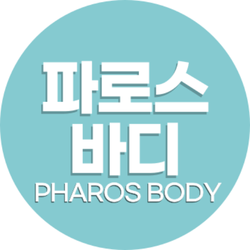 일타재활 파로스바디